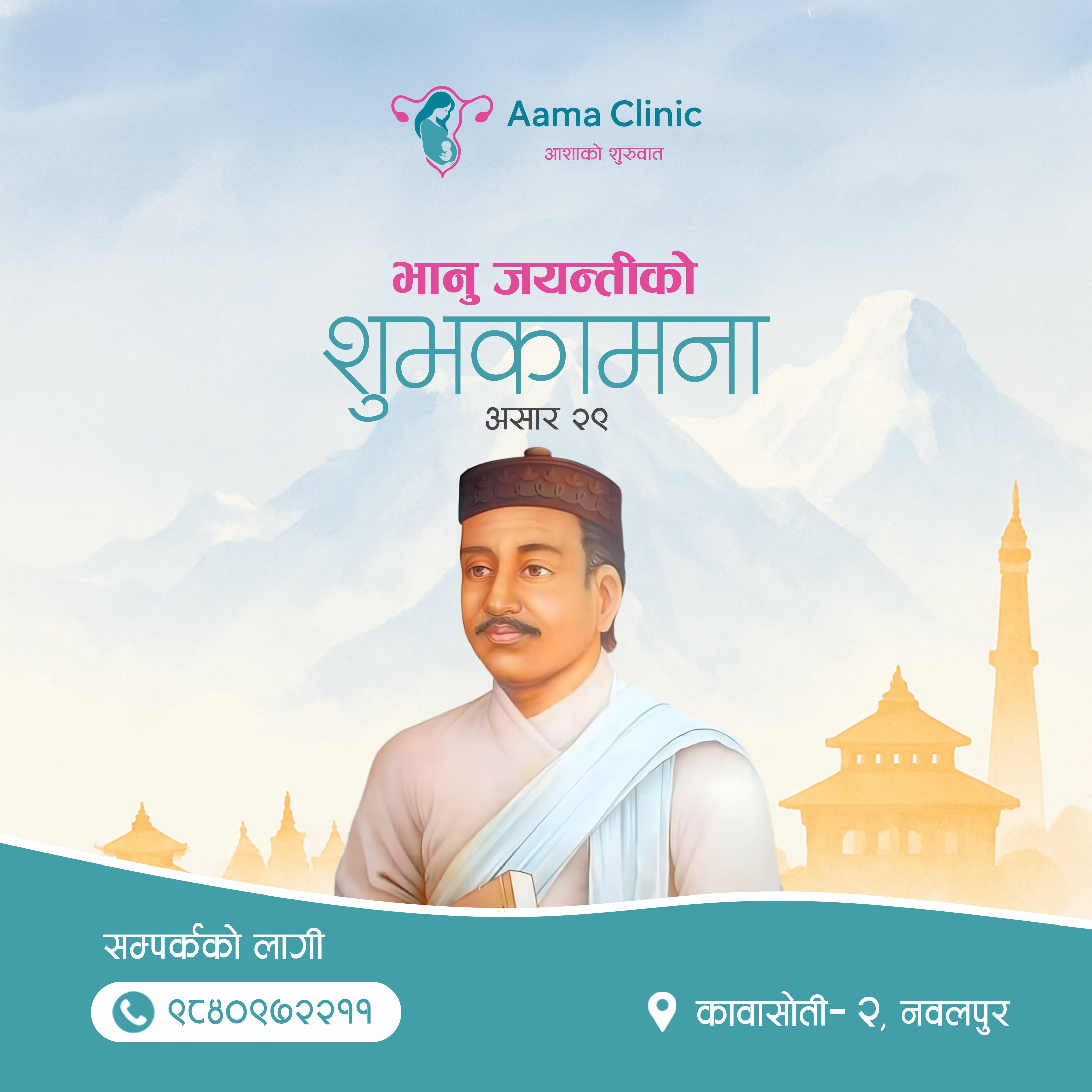 Bhanu Jayanti social media post